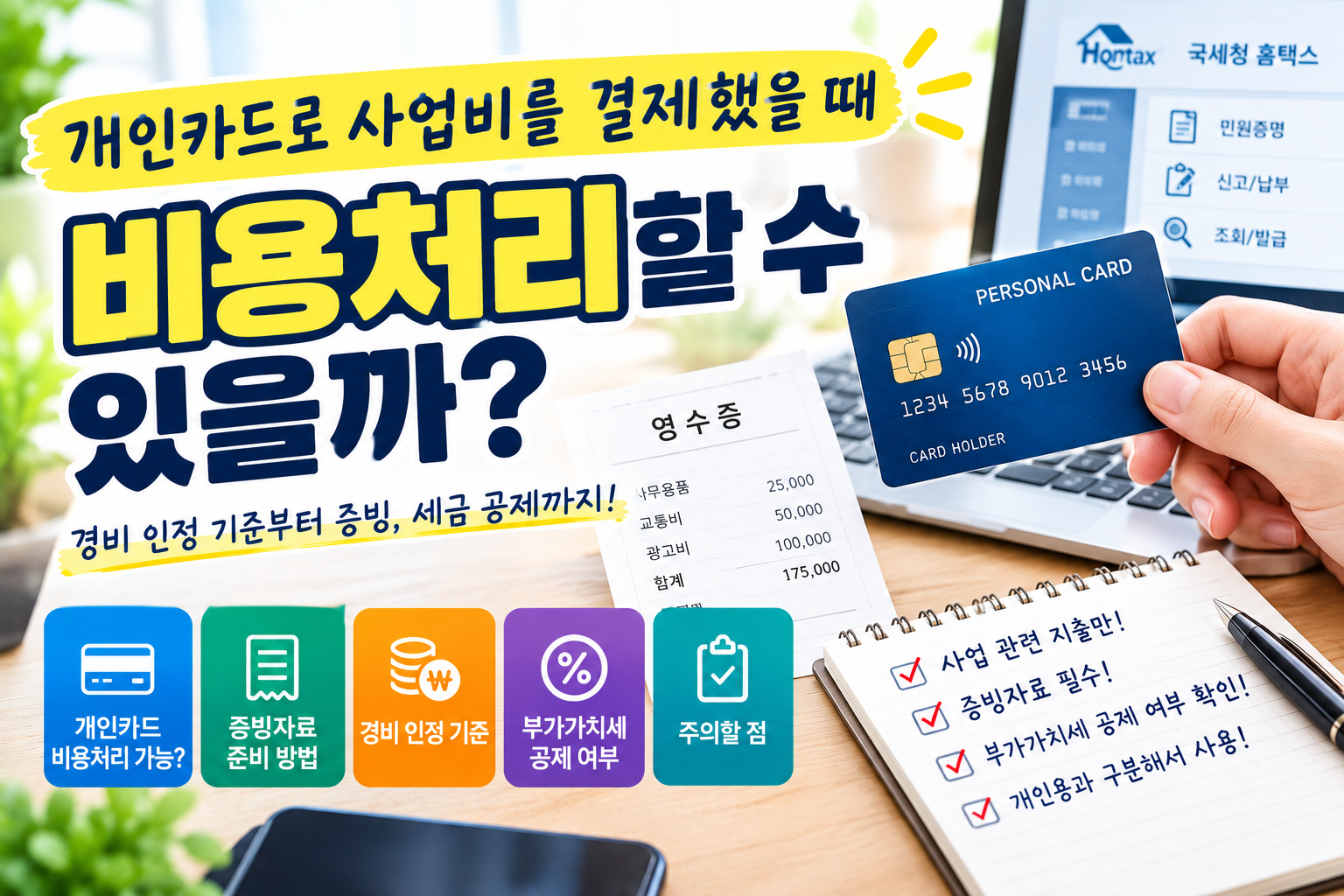 개인카드 썸네일